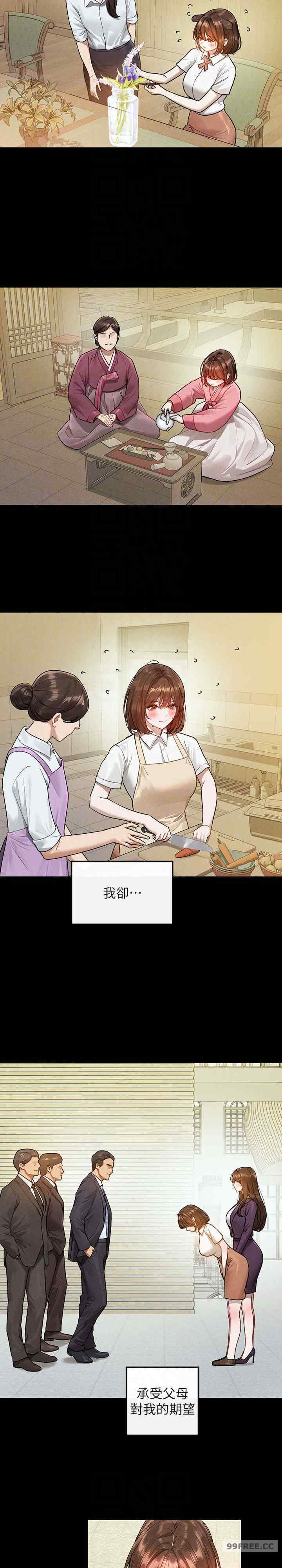 富家女姐姐
