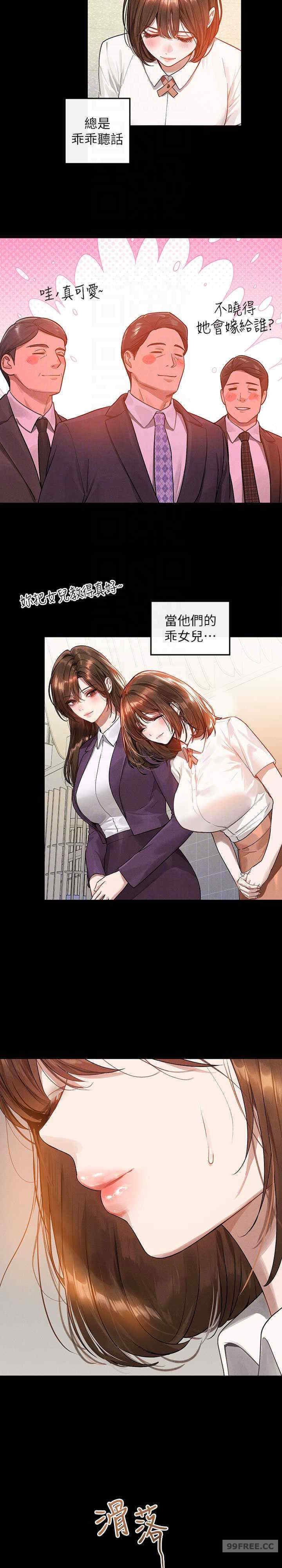 富家女姐姐