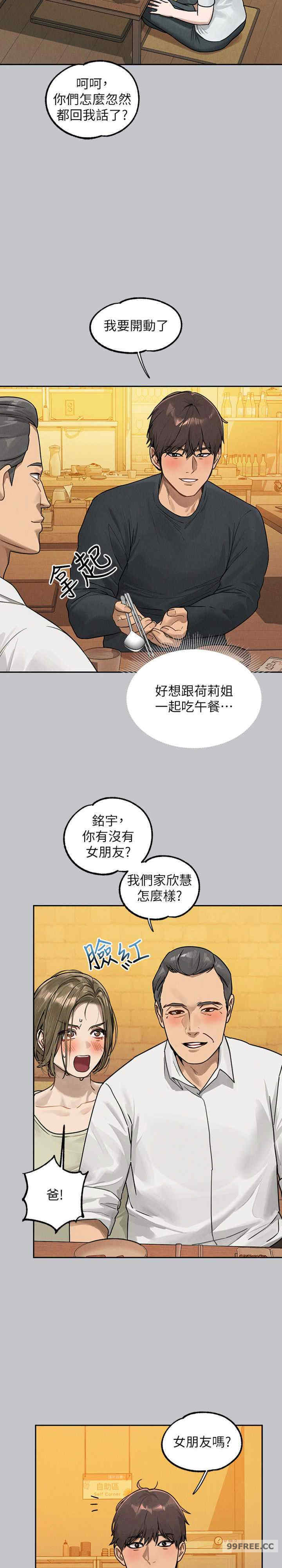 富家女姐姐