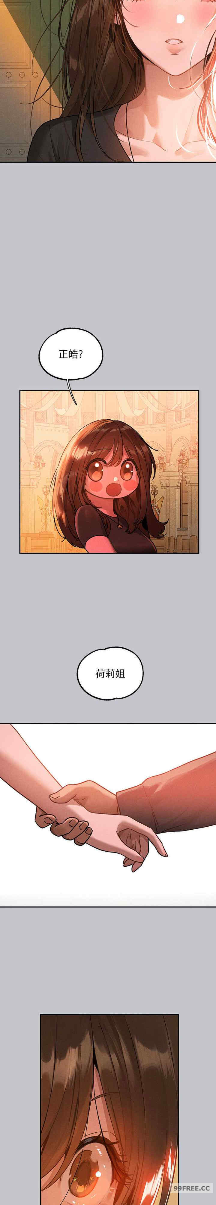 富家女姐姐
