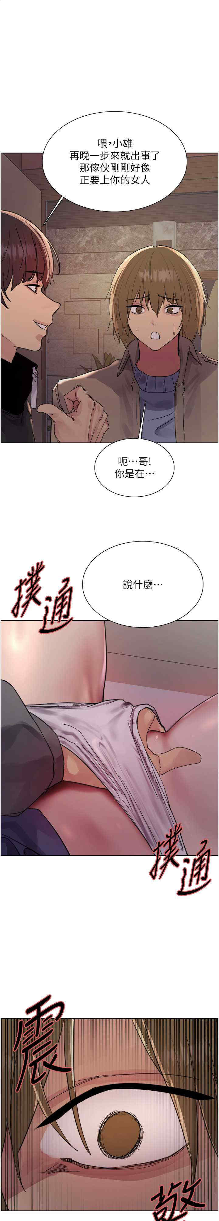 色轮眼