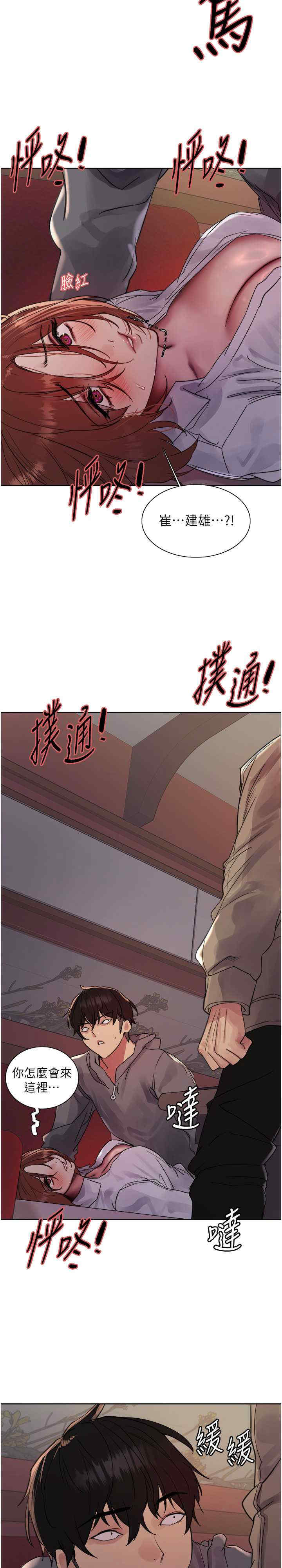 色轮眼