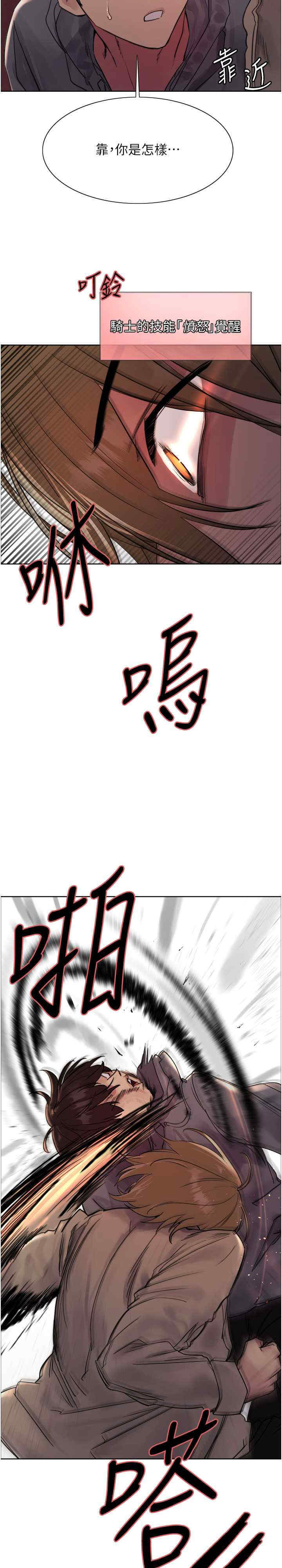 色轮眼