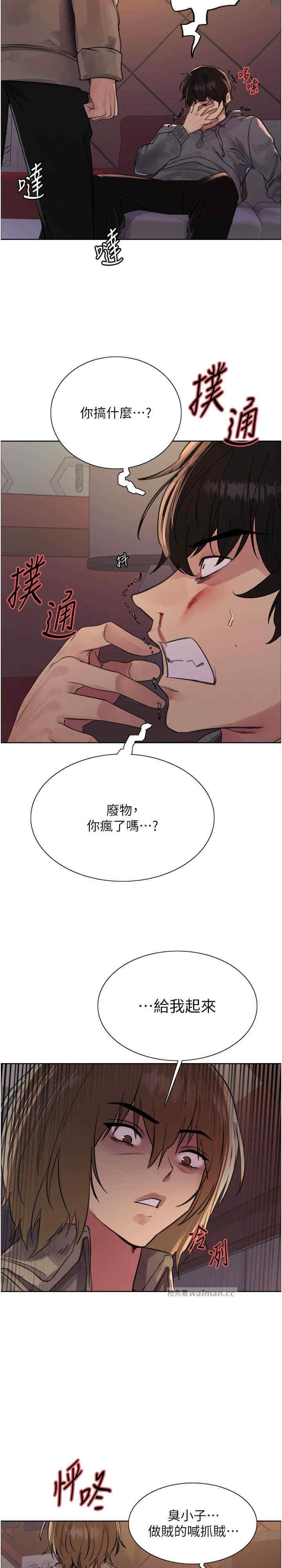色轮眼