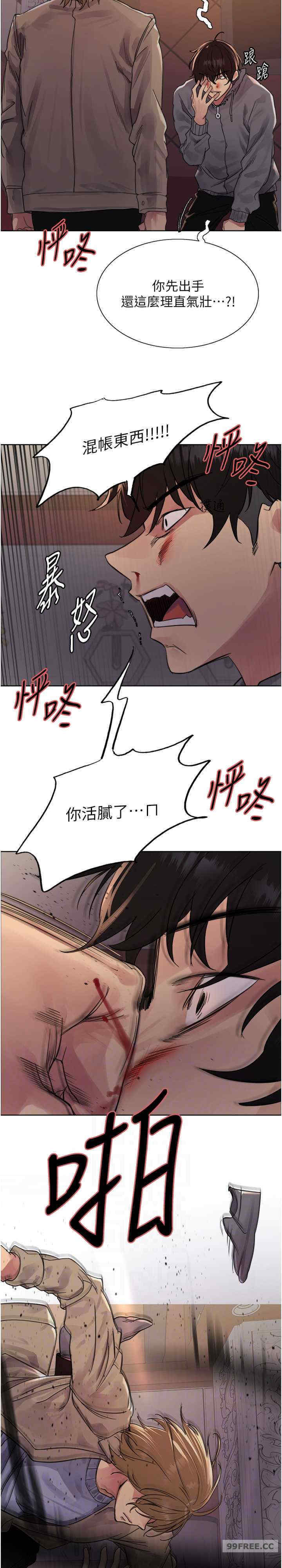 色轮眼