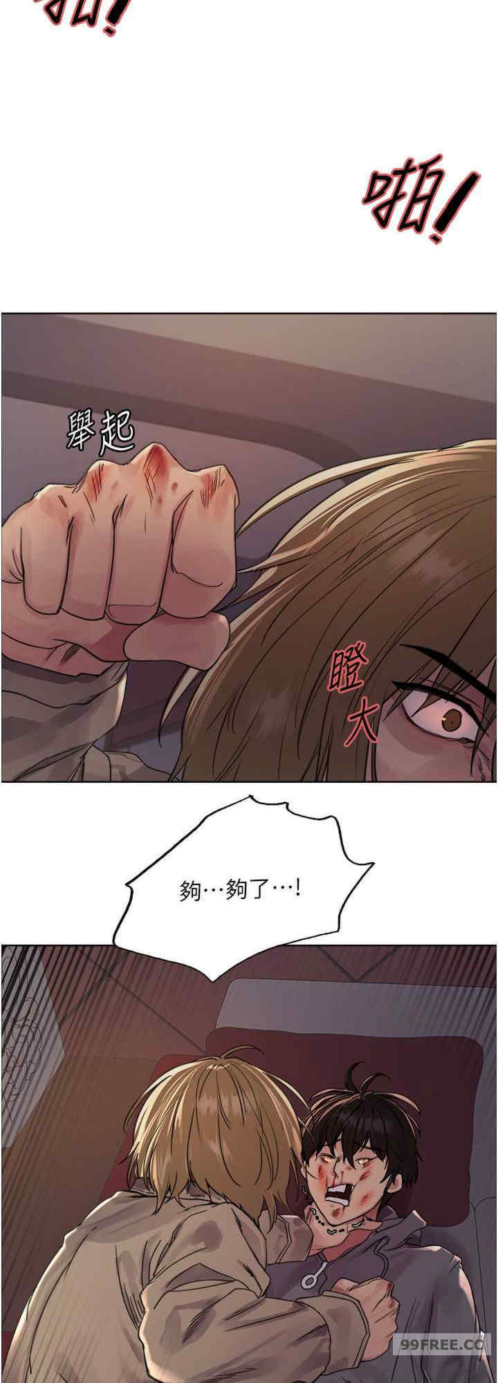 色轮眼