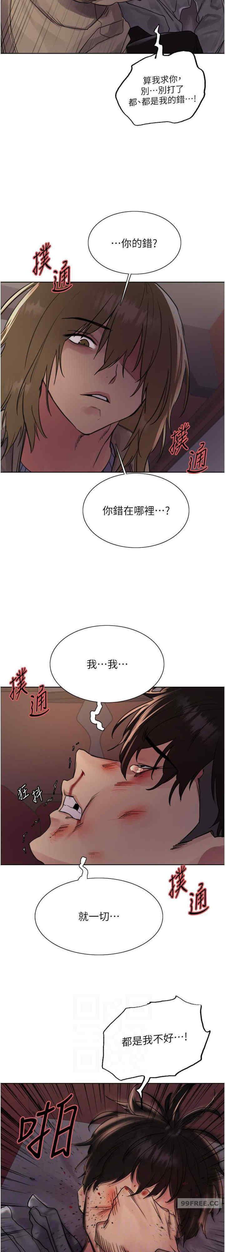 色轮眼