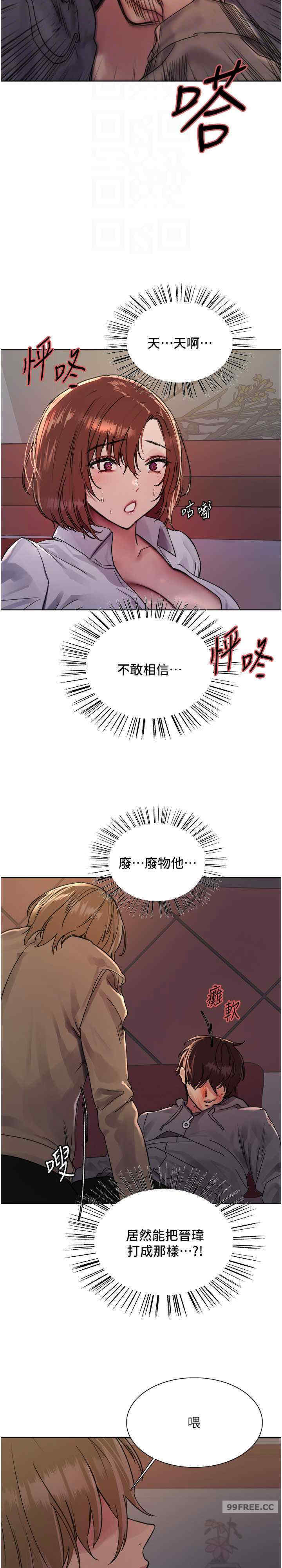色轮眼