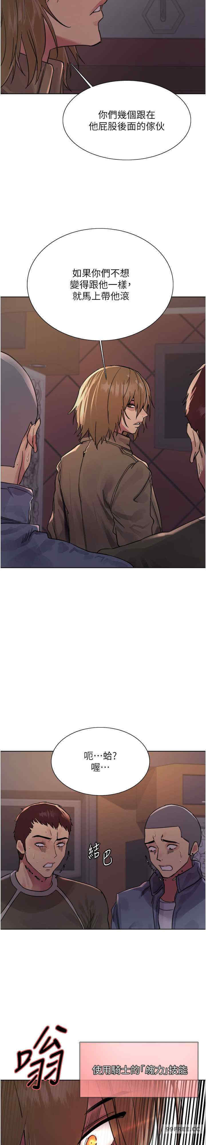 色轮眼