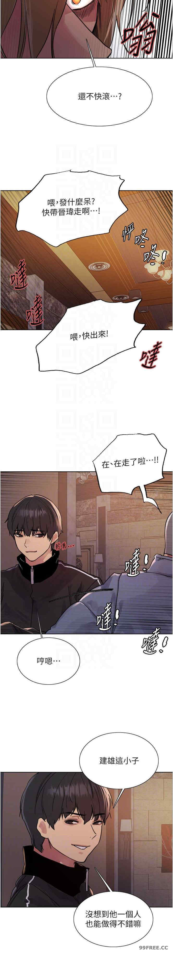 色轮眼