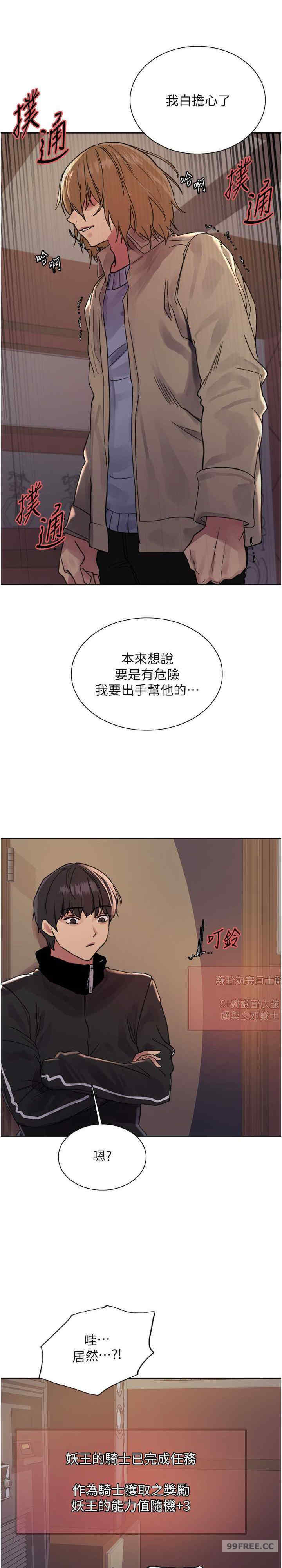 色轮眼