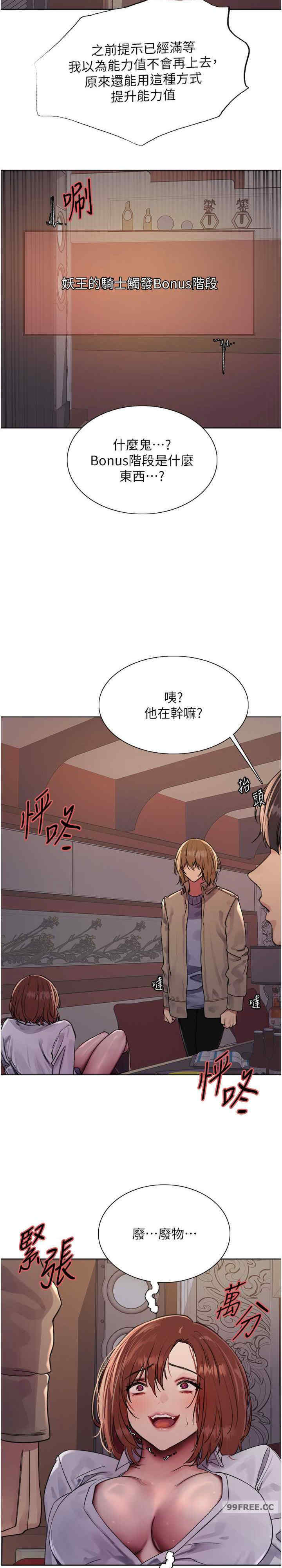 色轮眼