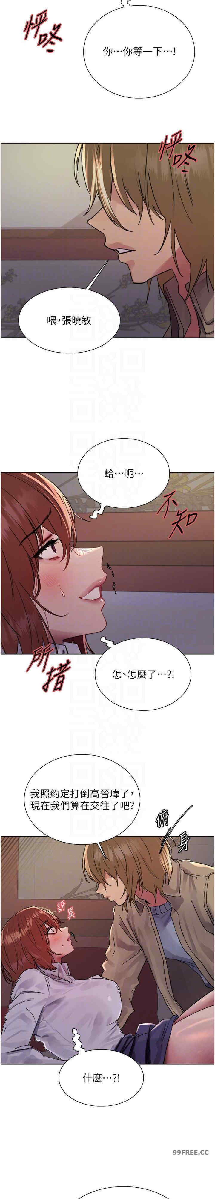 色轮眼
