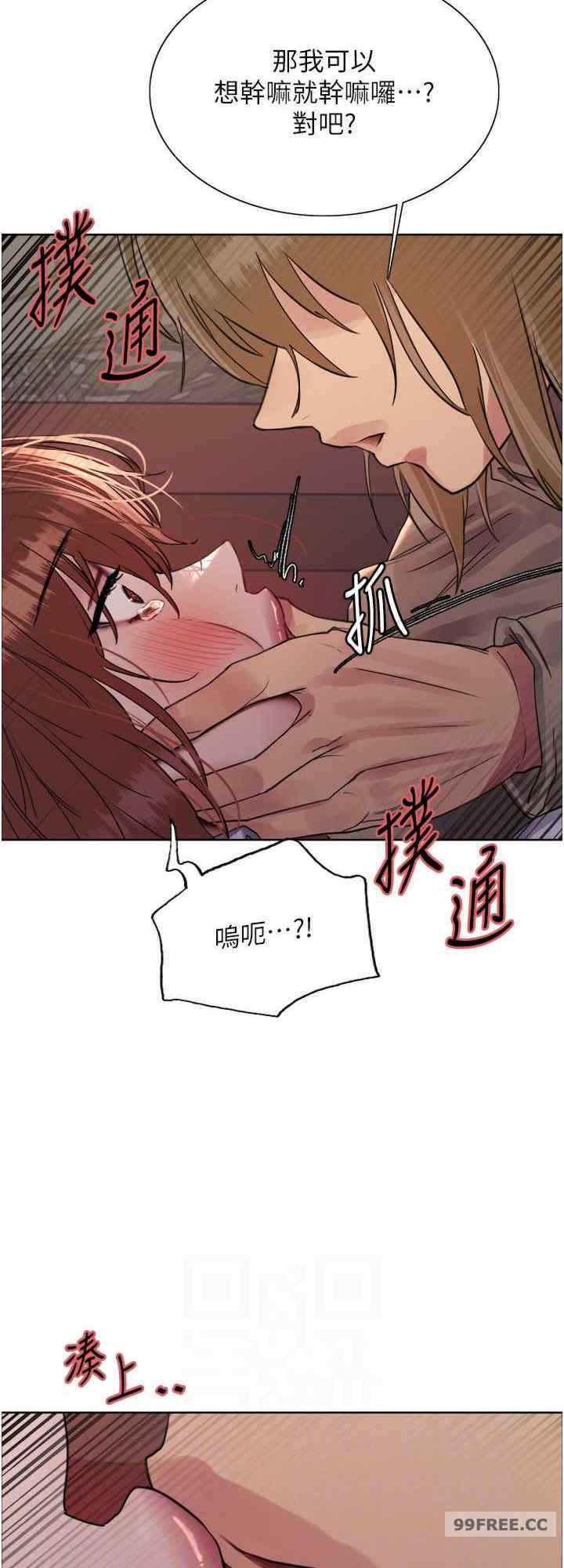 色轮眼