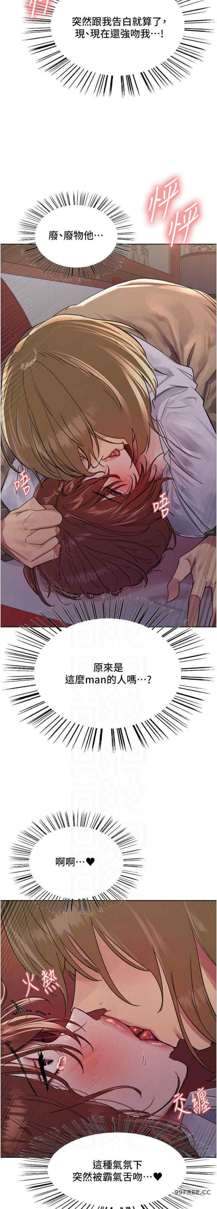 色轮眼