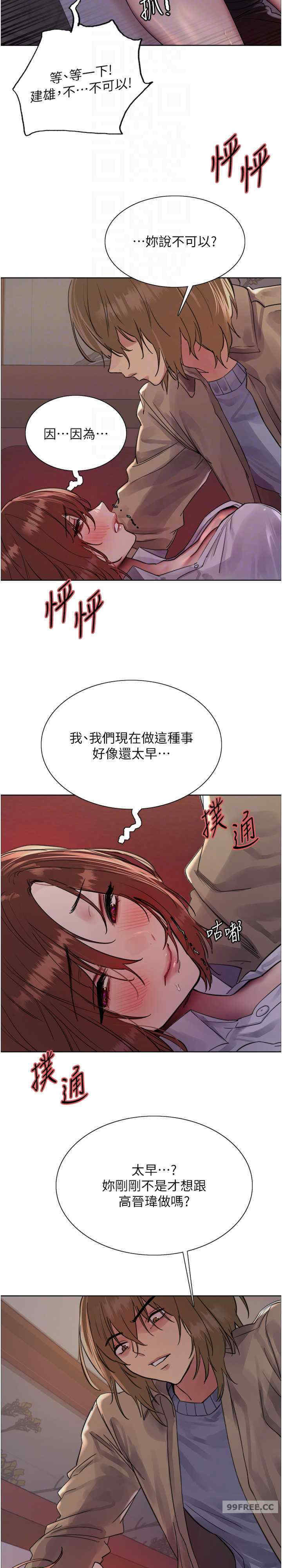 色轮眼