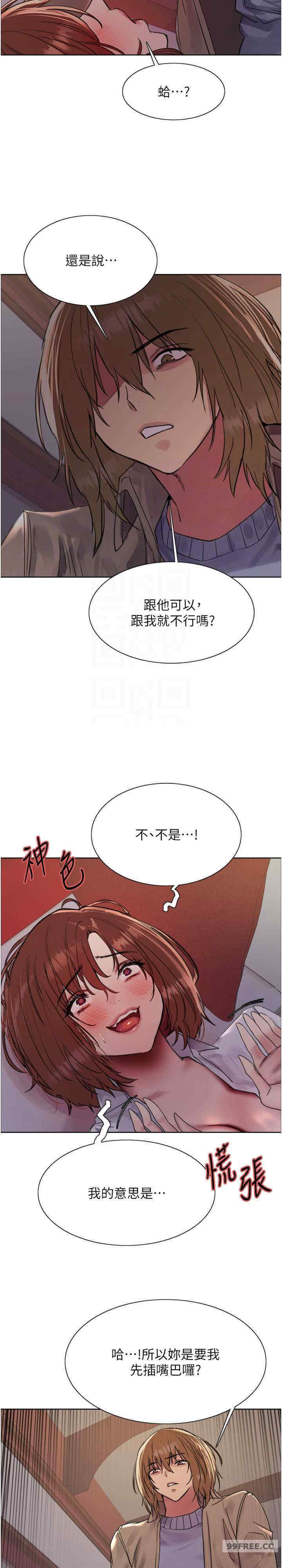 色轮眼