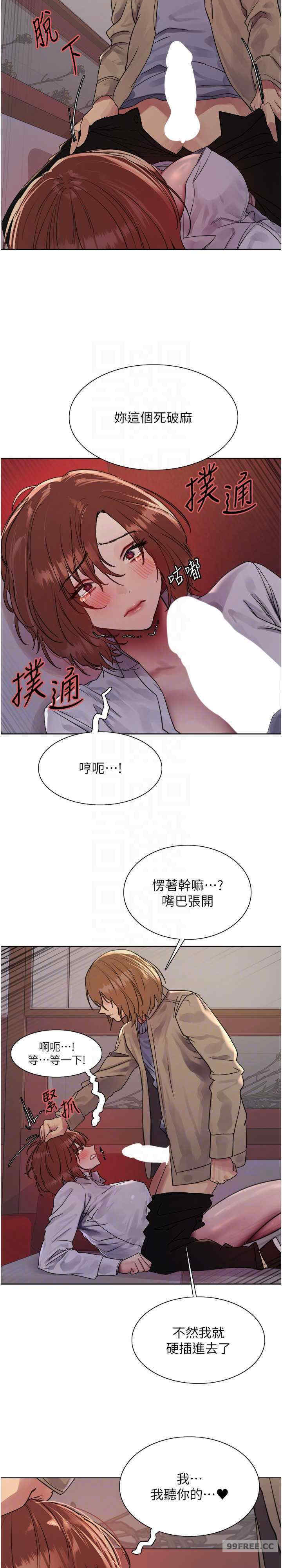 色轮眼