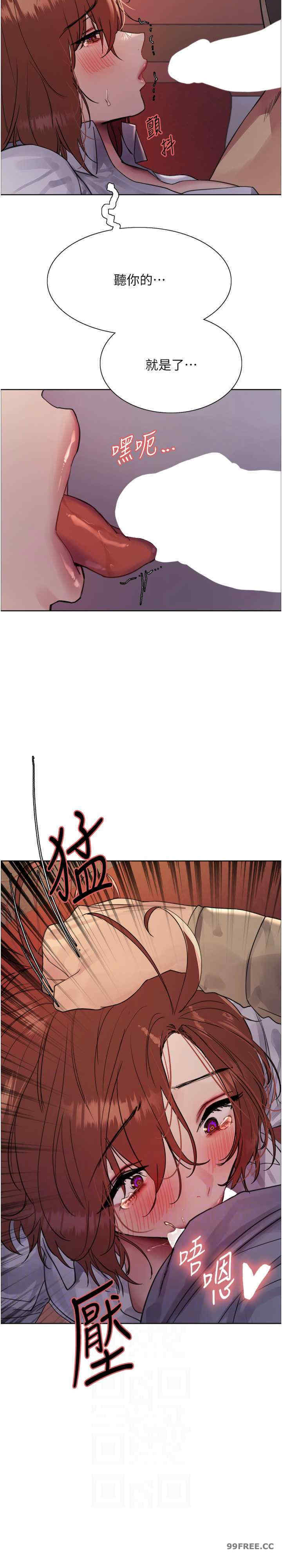 色轮眼