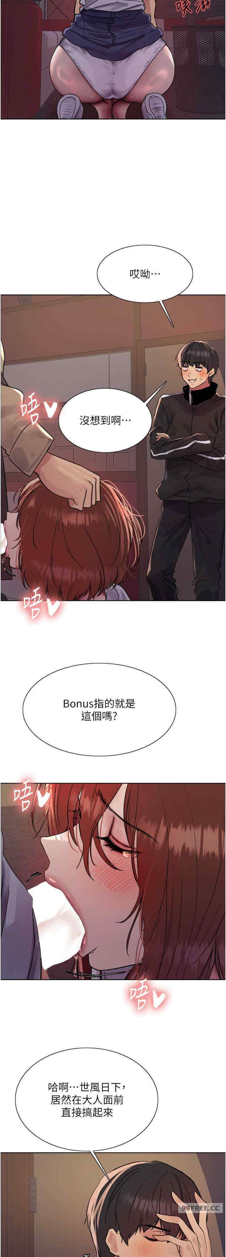 色轮眼