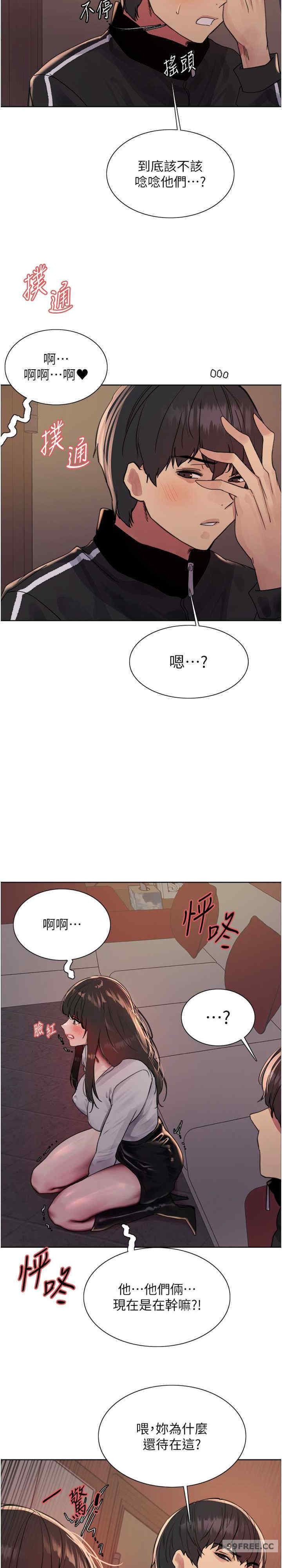 色轮眼