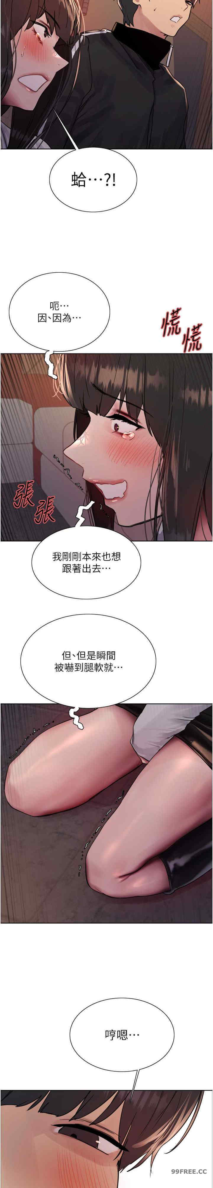 色轮眼