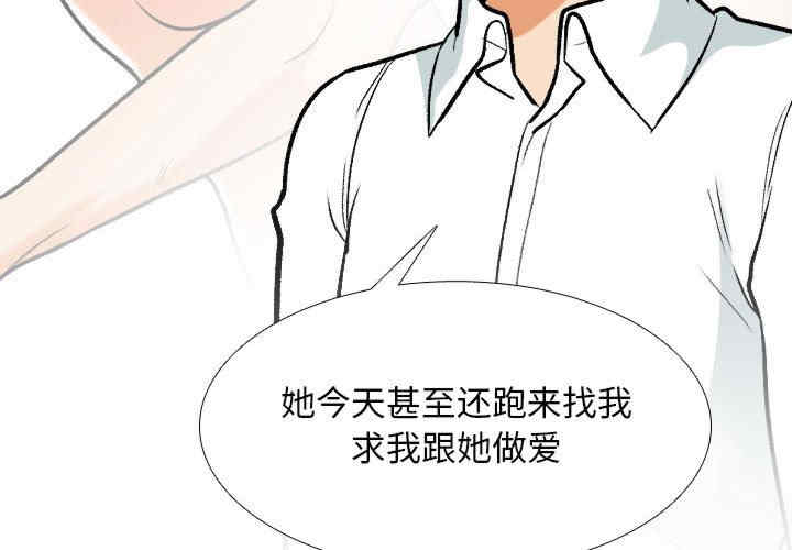 同事换换爱