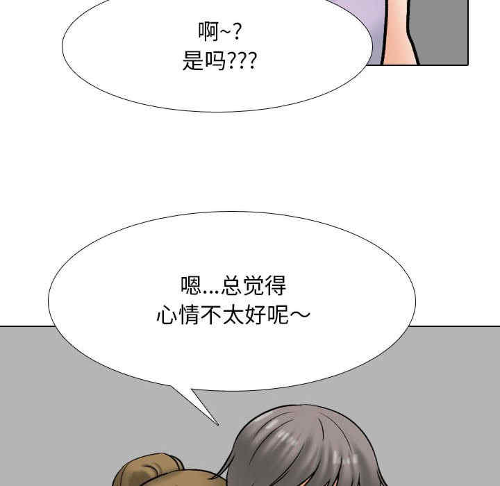 同事换换爱