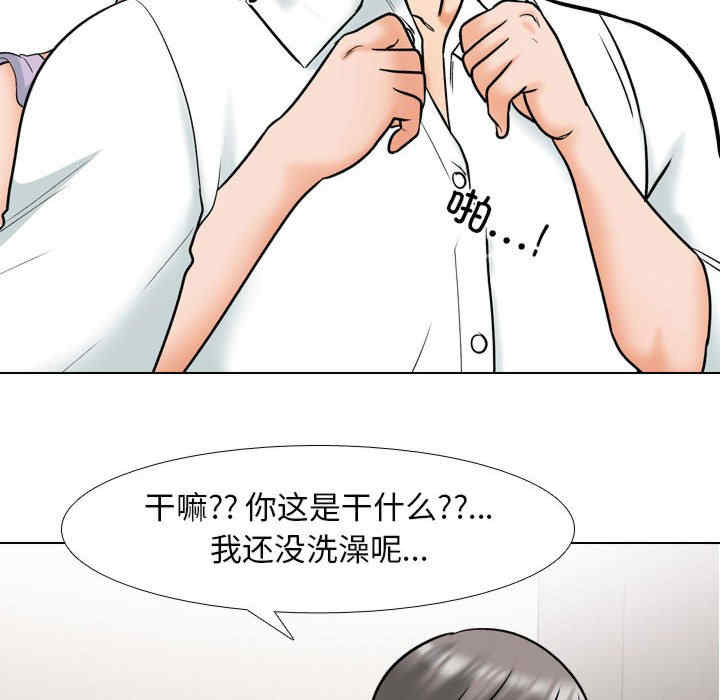 同事换换爱