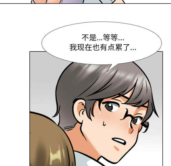 同事换换爱