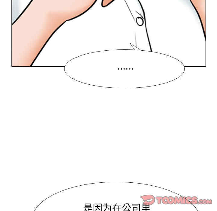 同事换换爱