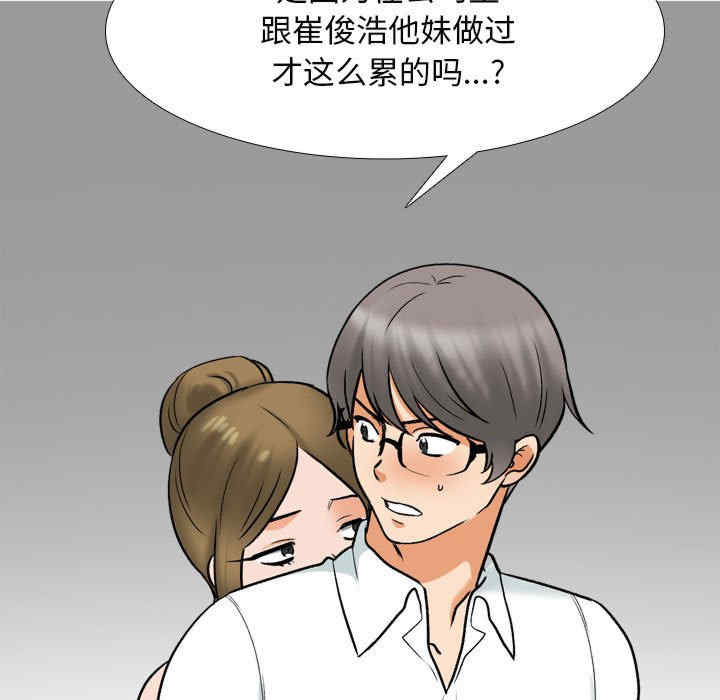 同事换换爱