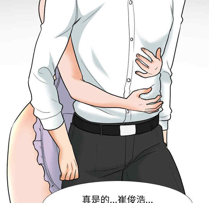 同事换换爱