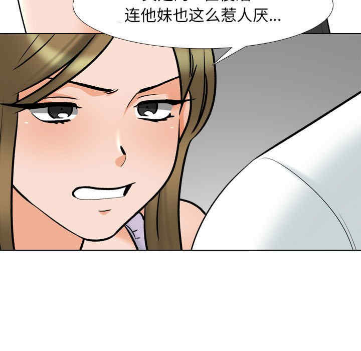 同事换换爱