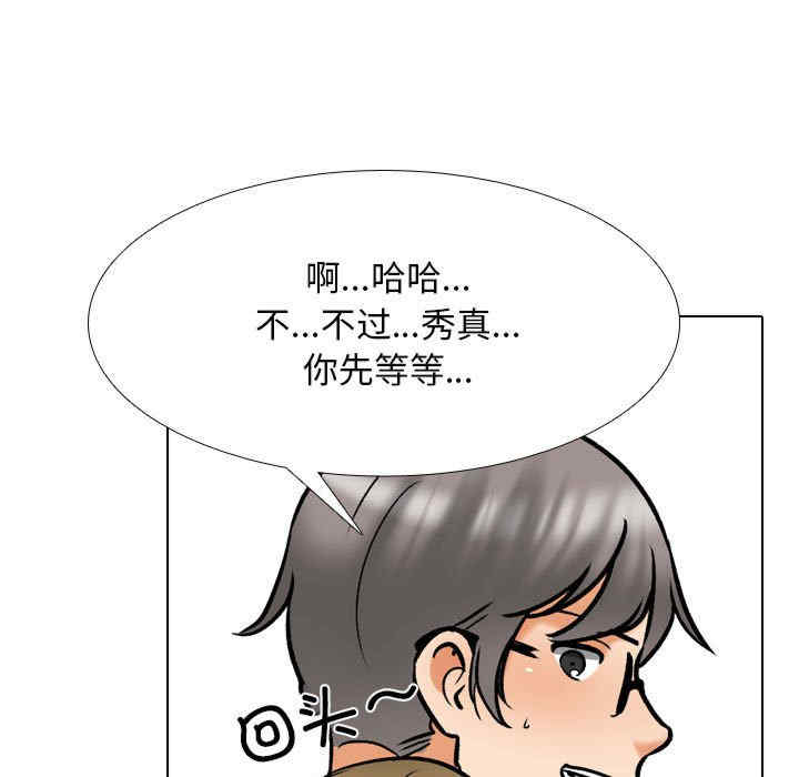 同事换换爱