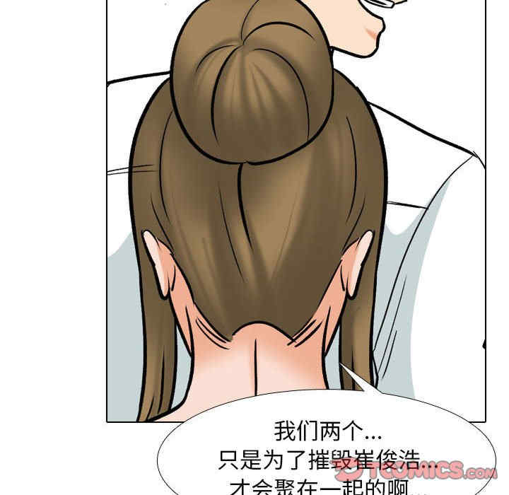 同事换换爱