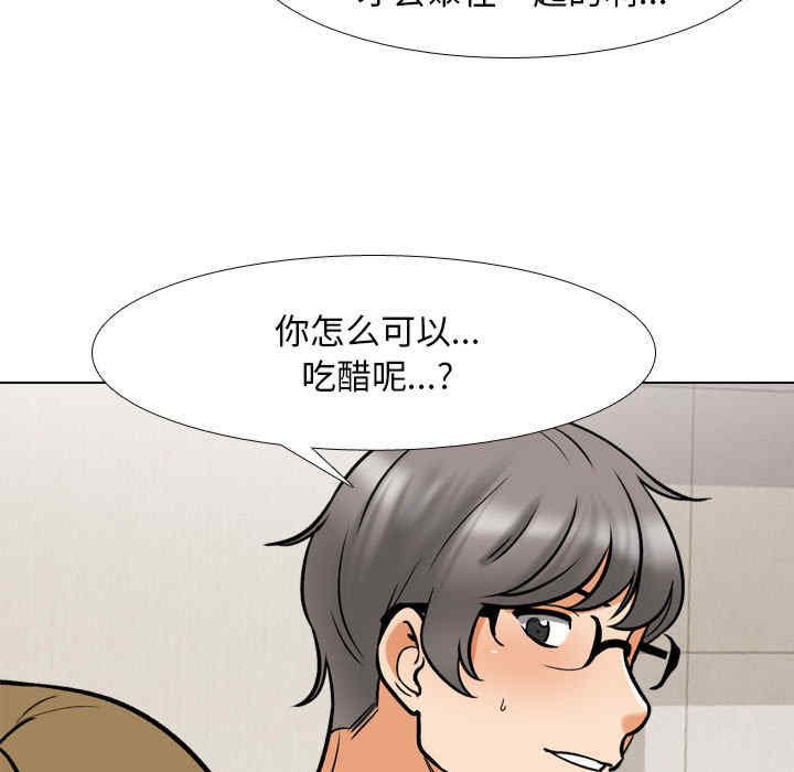 同事换换爱