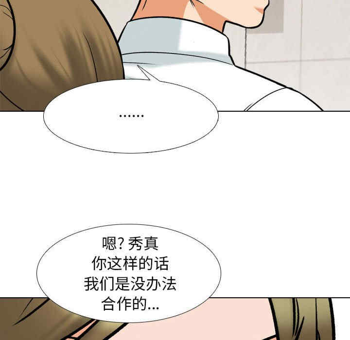 同事换换爱