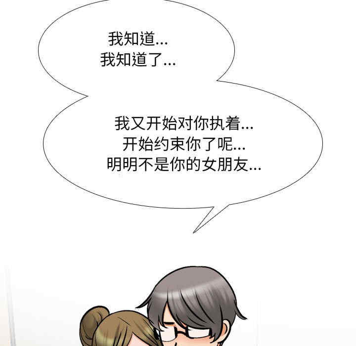 同事换换爱