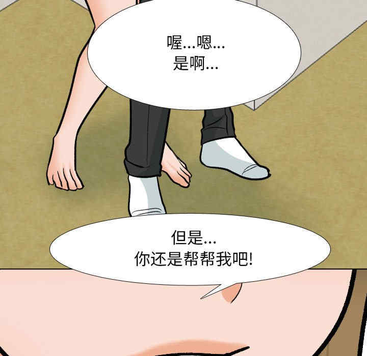 同事换换爱