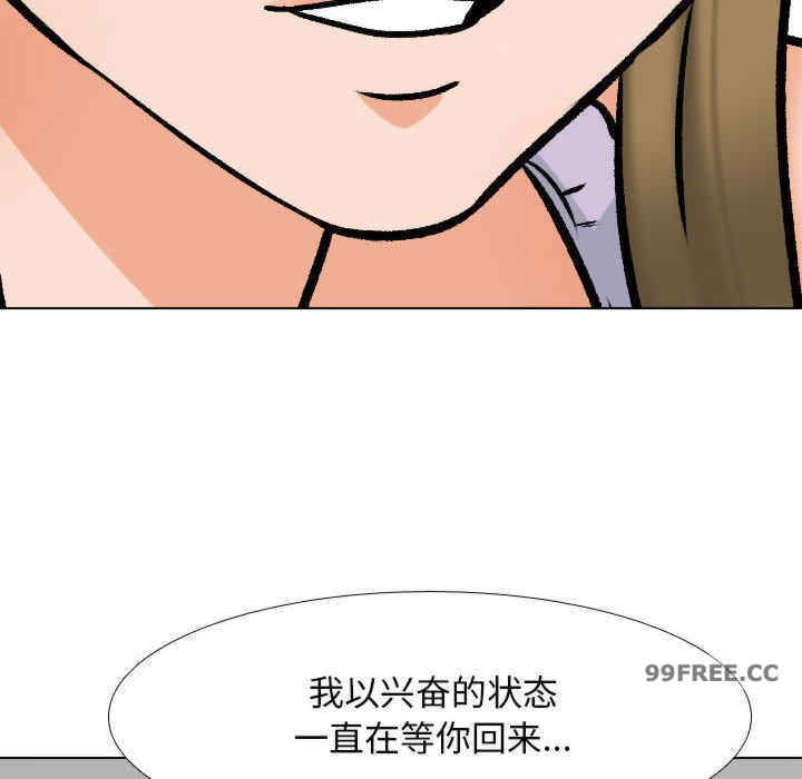 同事换换爱