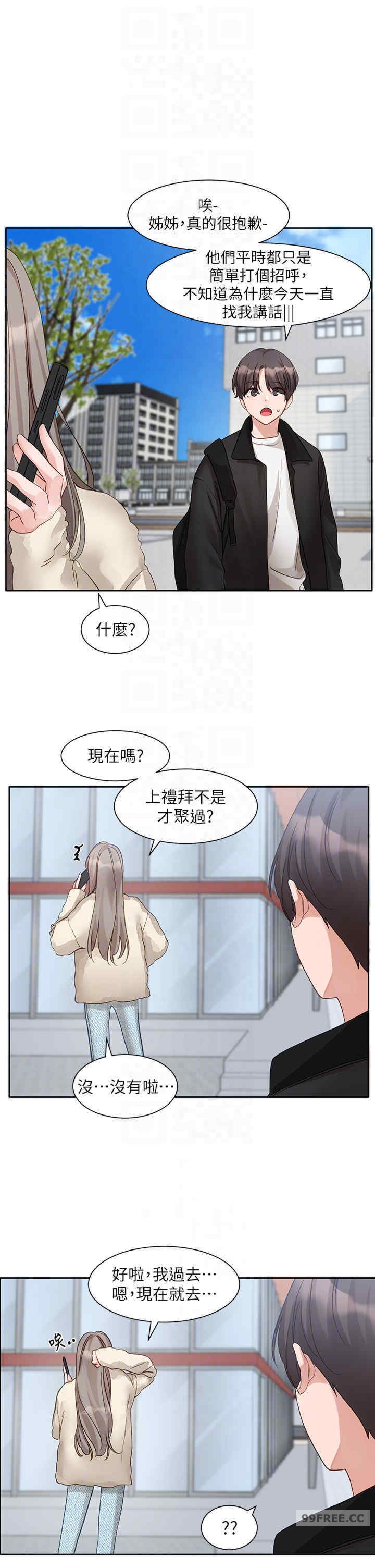 社团学姐