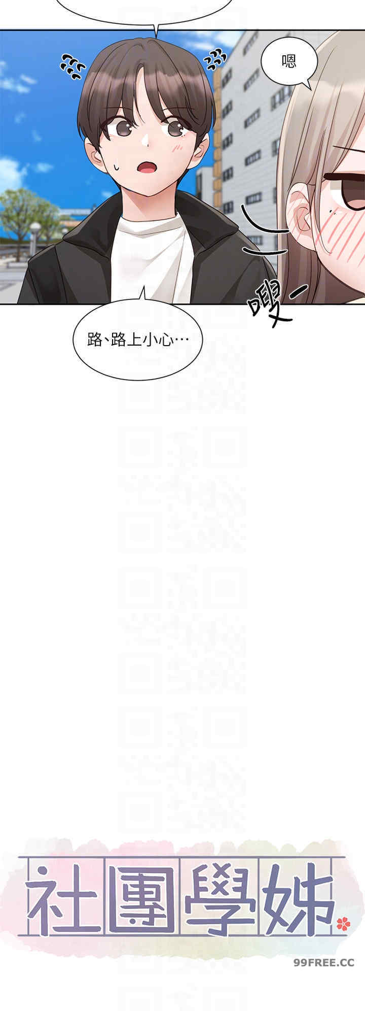 社团学姐