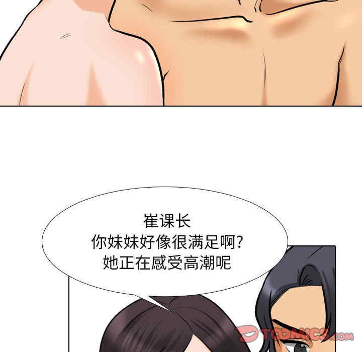 同事换换爱