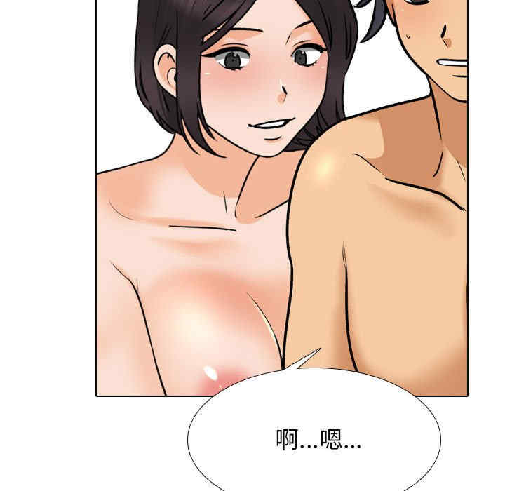 同事换换爱