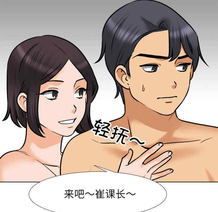 同事换换爱