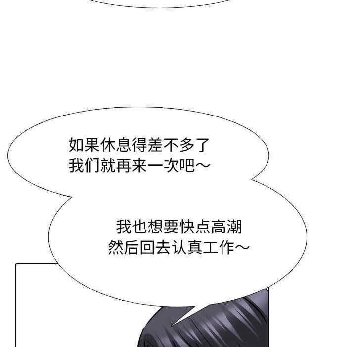 同事换换爱