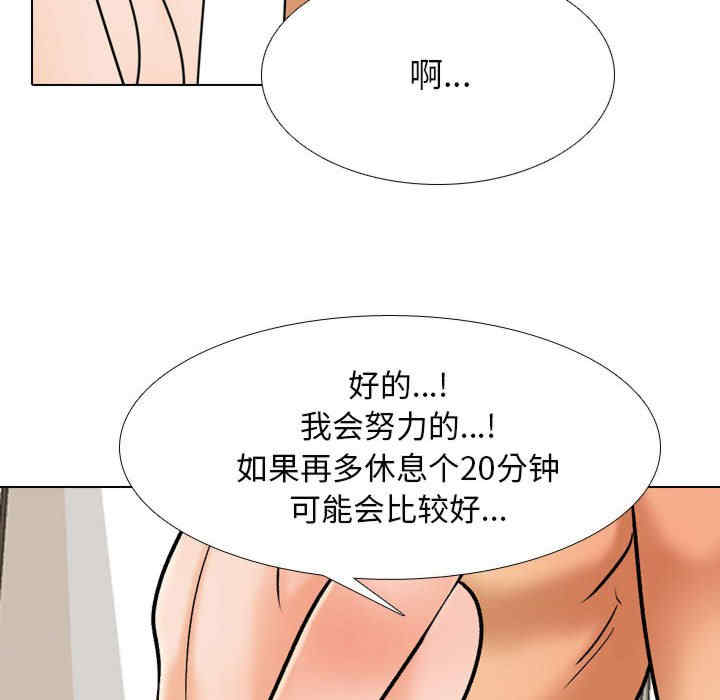 同事换换爱