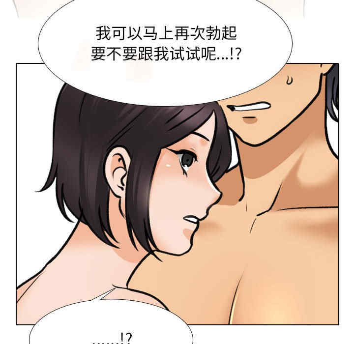 同事换换爱