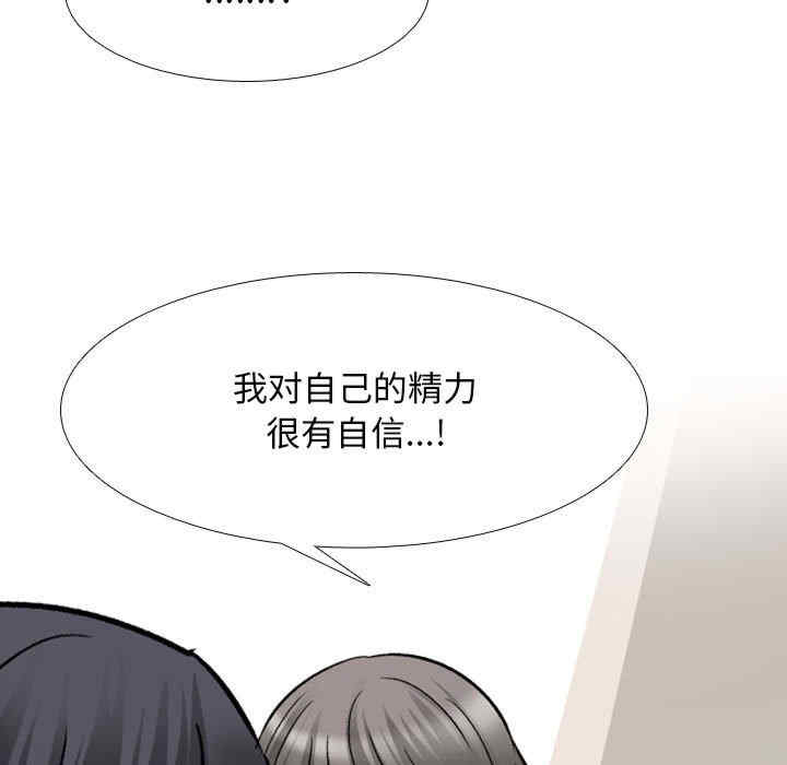 同事换换爱